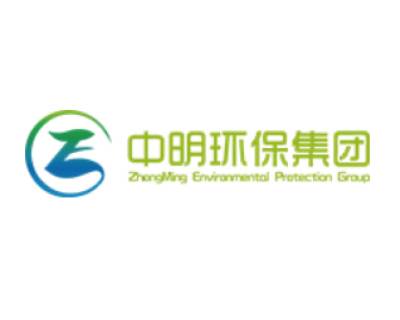 中明環(huán)保集團